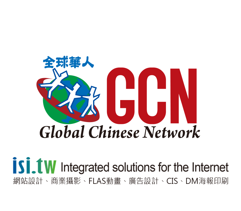 GCN.TW 設計中心